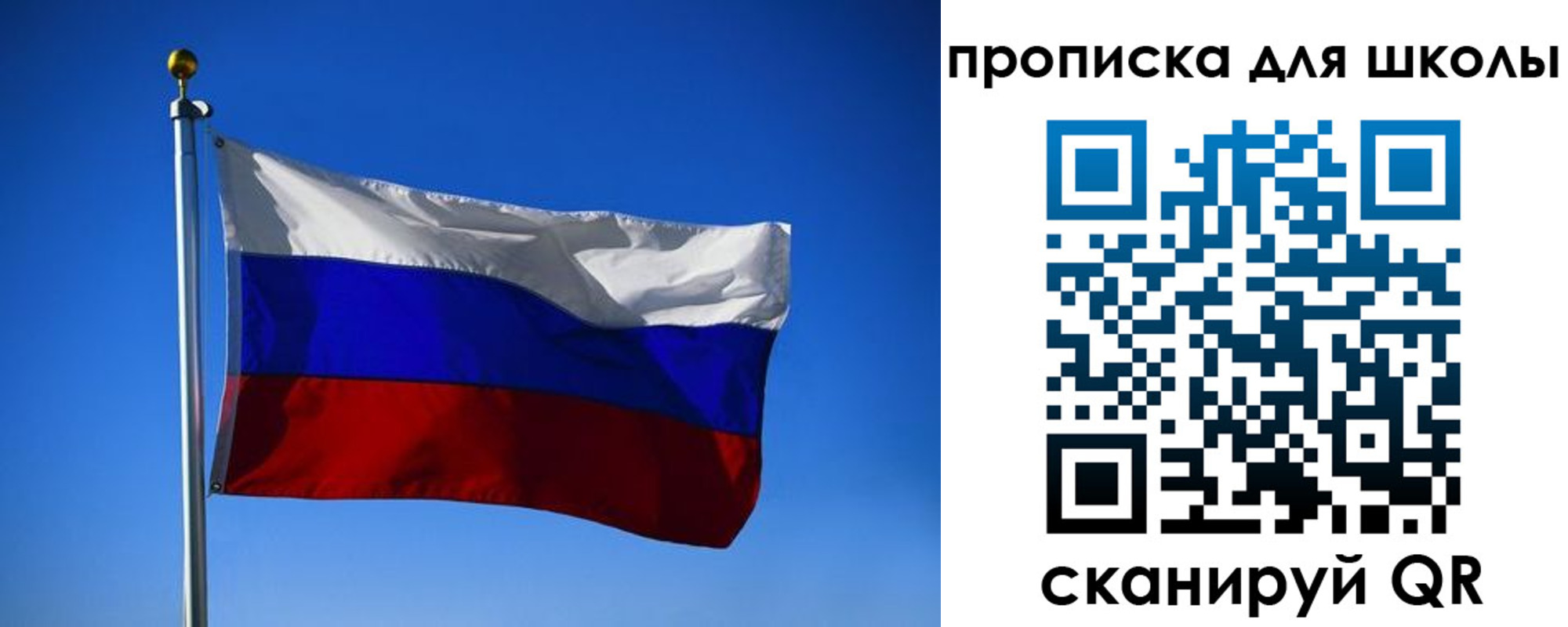 временная регистрация в квартире в Благовещенске