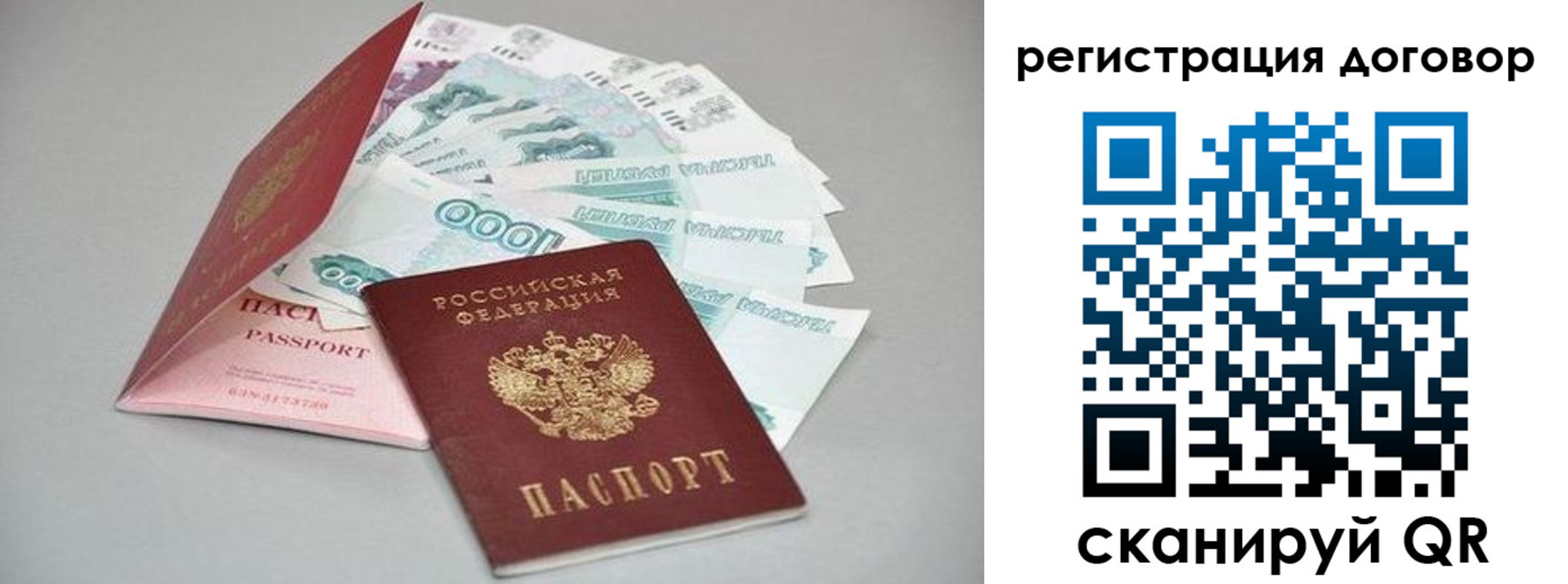 прописка для военкомата в Благовещенске